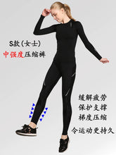 Load image into Gallery viewer, Marathon Running Knee Pad Quick-Dry Spring and Summer Compression Pants